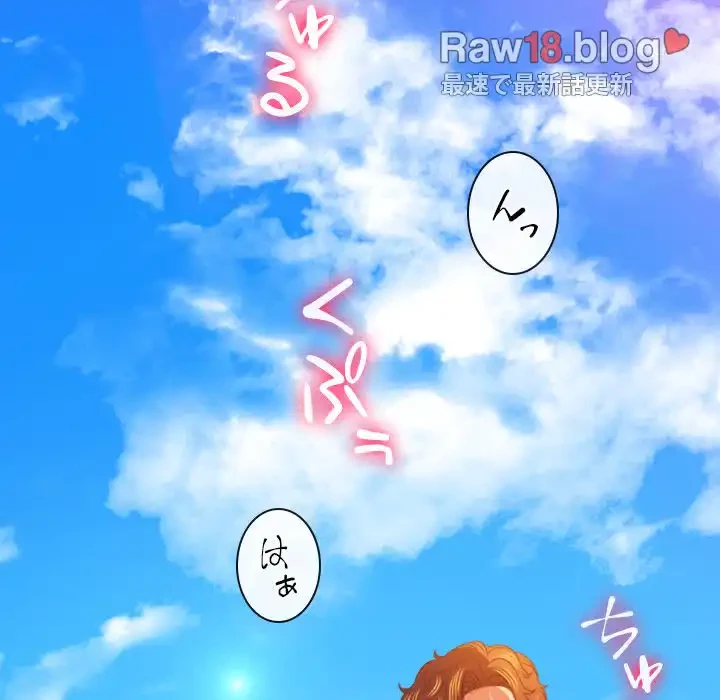 俺のワルな同級生 第83話 - 96