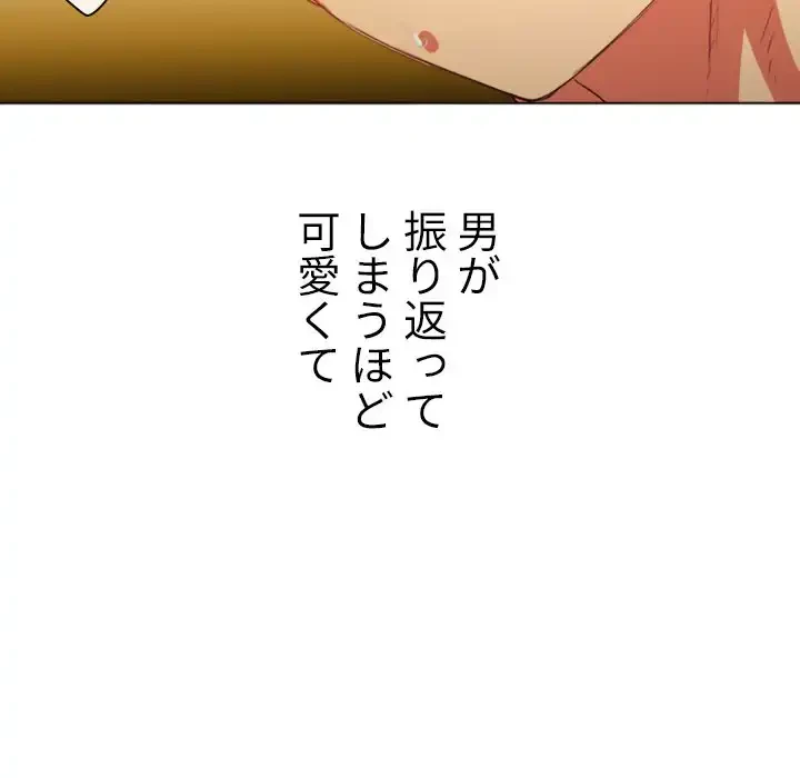 俺のワルな同級生 第83話 - 103