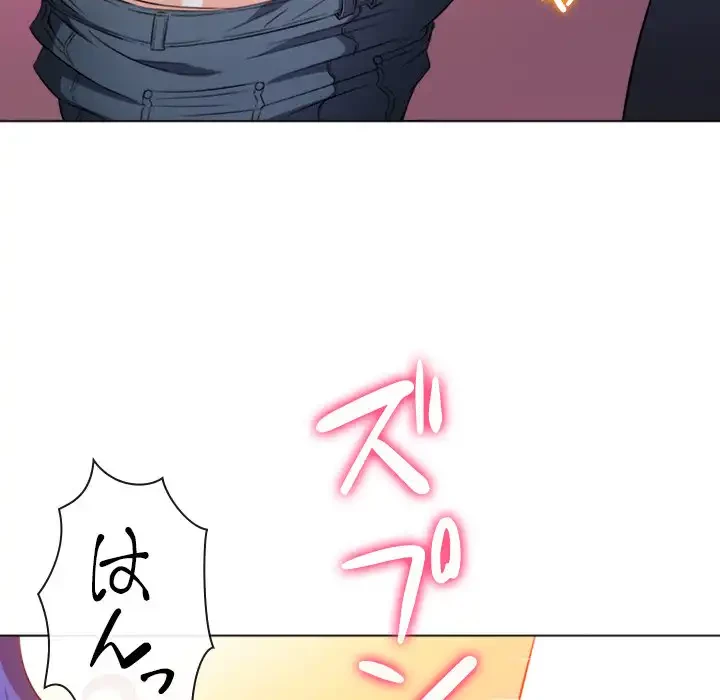 俺のワルな同級生 第83話 - 110