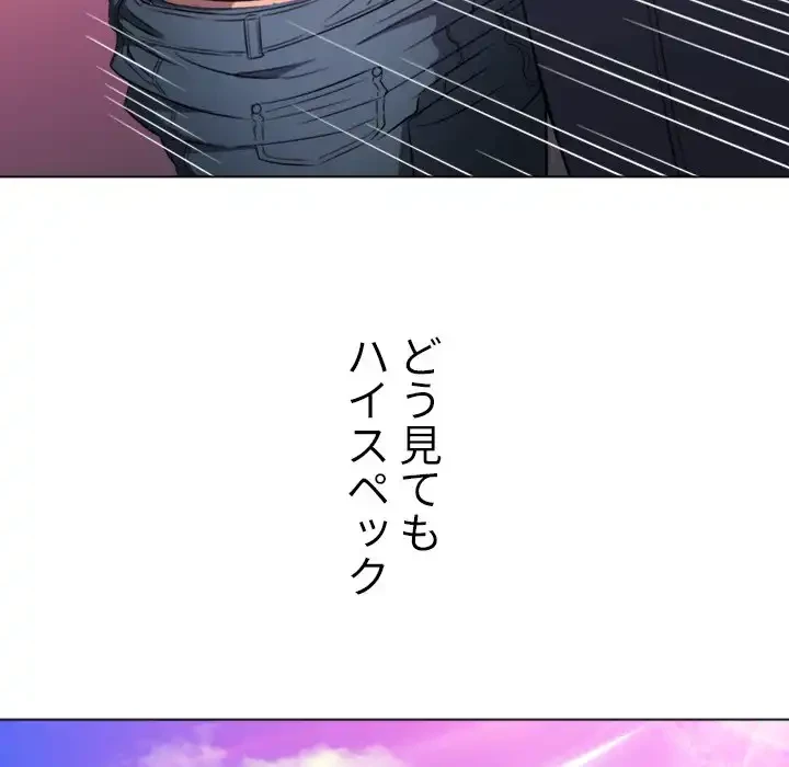 俺のワルな同級生 第83話 - 112