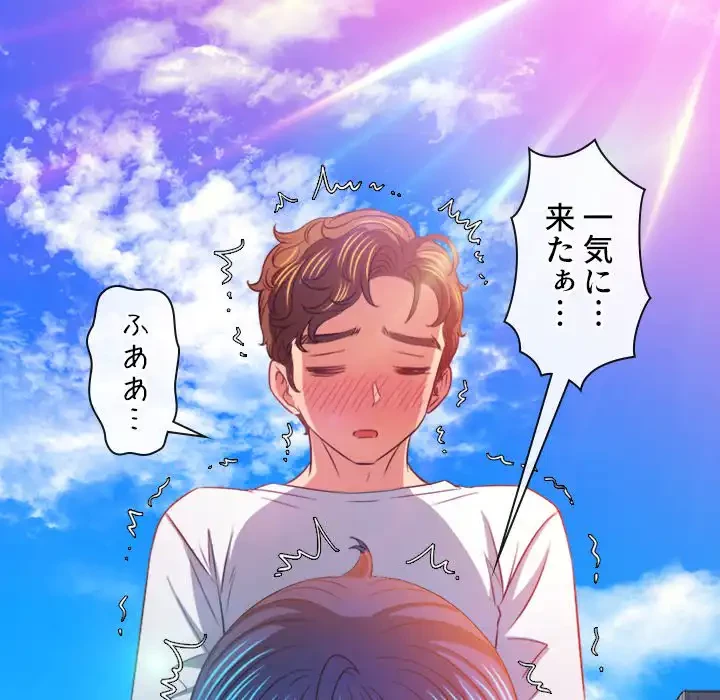 俺のワルな同級生 第83話 - 113