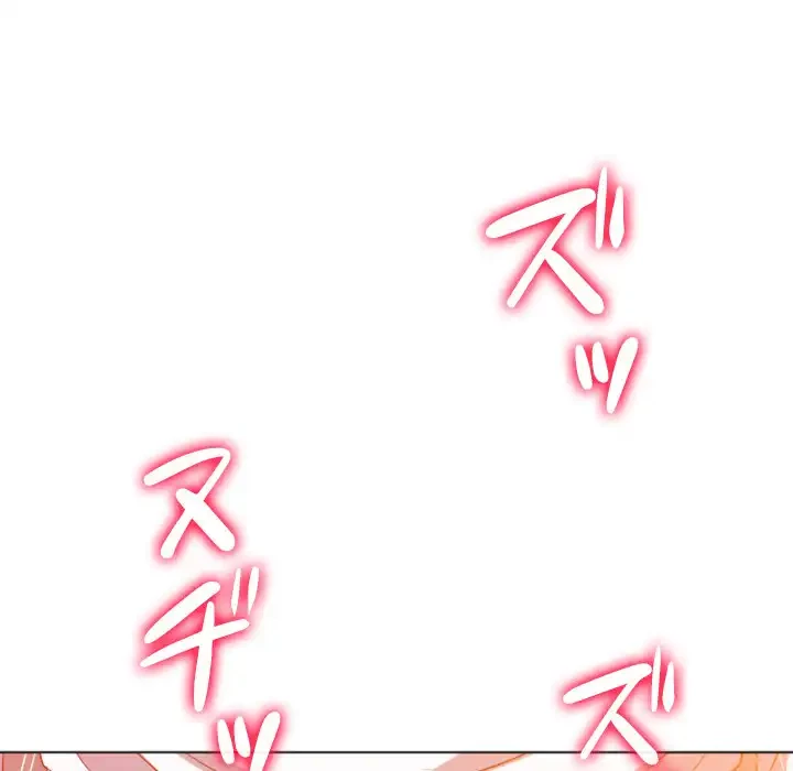 俺のワルな同級生 第83話 - 116