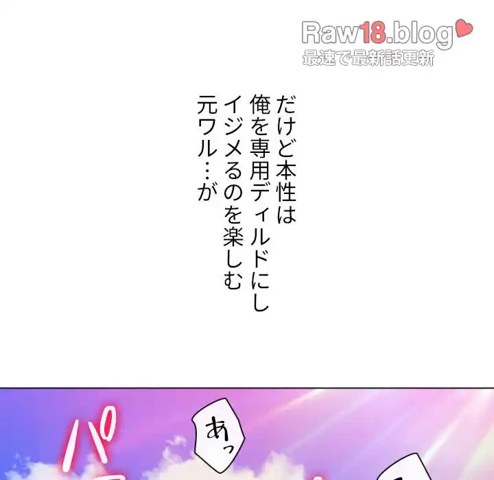 俺のワルな同級生 第83話 - 119