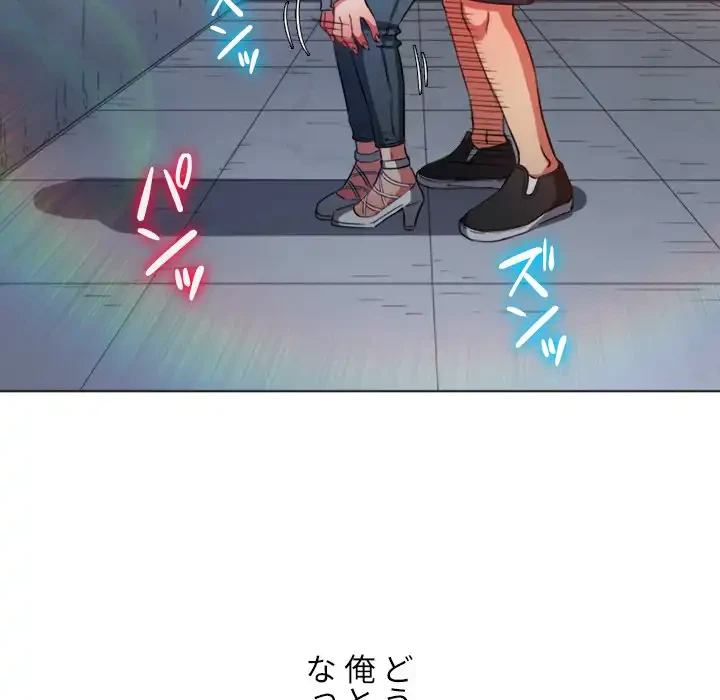 俺のワルな同級生 第83話 - 121