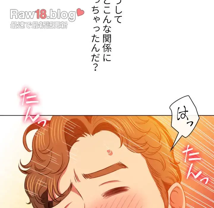 俺のワルな同級生 第83話 - 122