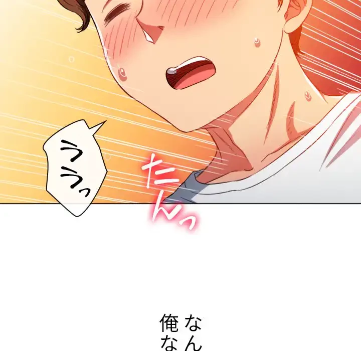 俺のワルな同級生 第83話 - 123