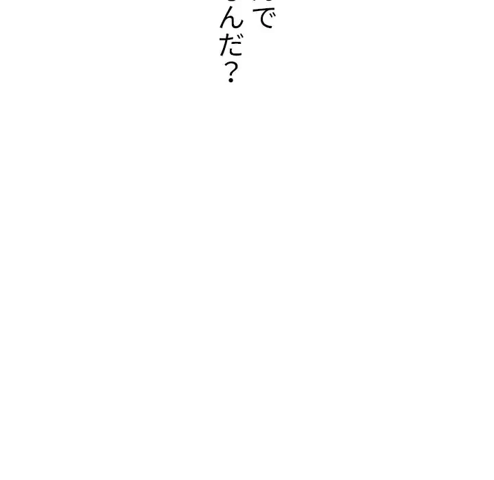 俺のワルな同級生 第83話 - 124