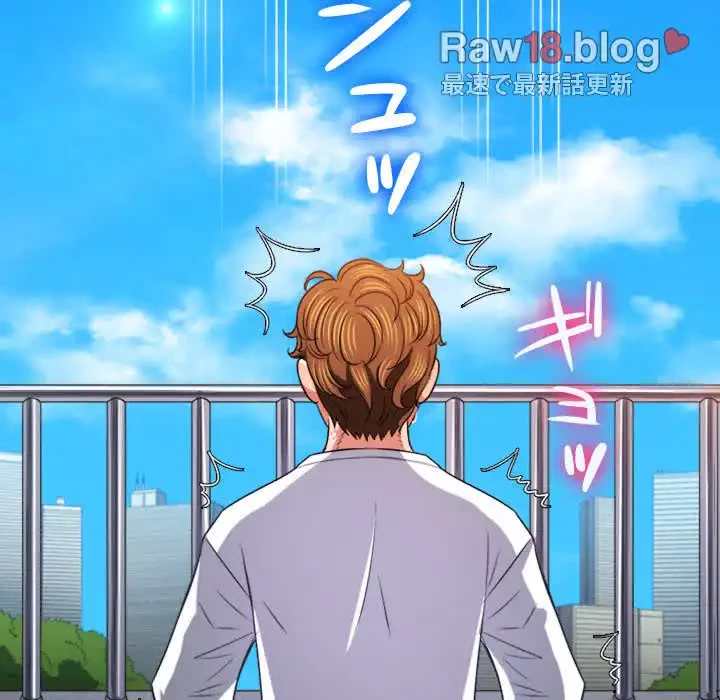 俺のワルな同級生 第83話 - 133