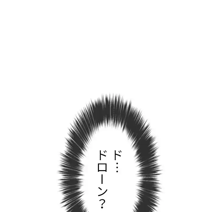 俺のワルな同級生 第83話 - 135