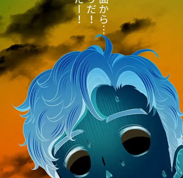 俺のワルな同級生 第83話 - 139