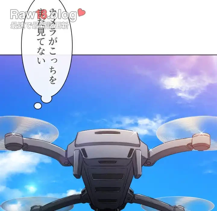 俺のワルな同級生 第83話 - 144