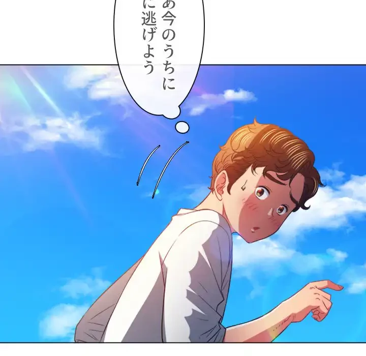 俺のワルな同級生 第83話 - 146