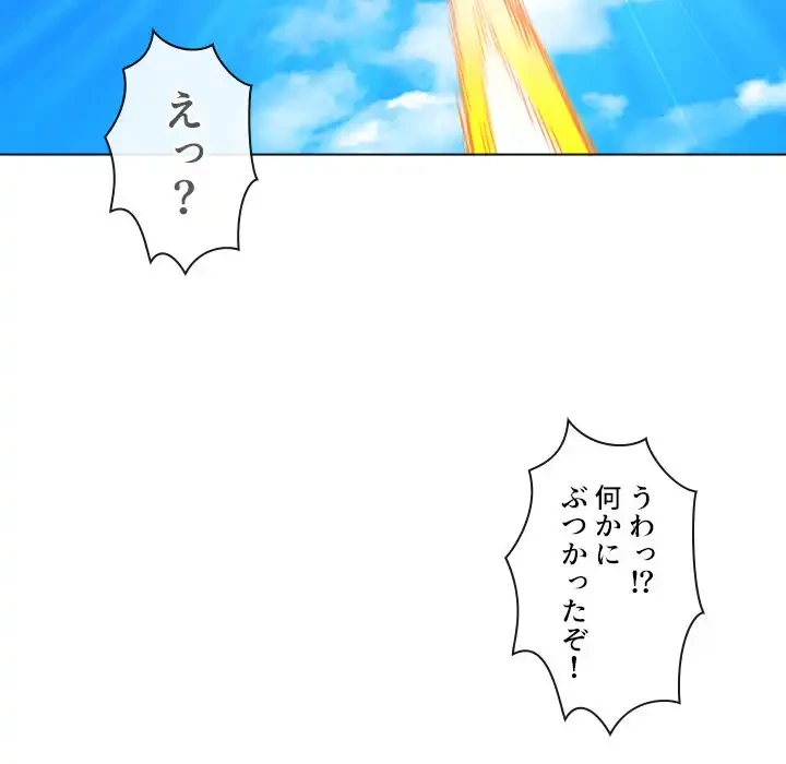 俺のワルな同級生 第83話 - 150