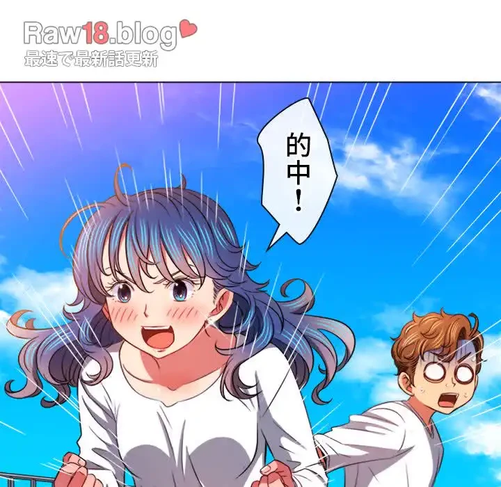 俺のワルな同級生 第83話 - 151