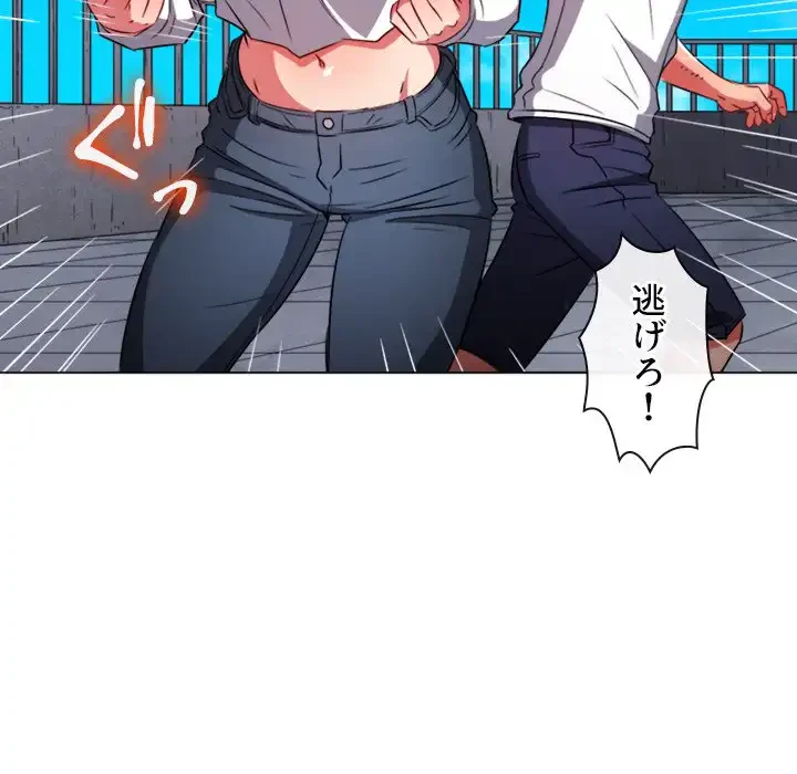 俺のワルな同級生 第83話 - 152
