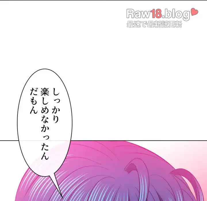 俺のワルな同級生 第83話 - 155