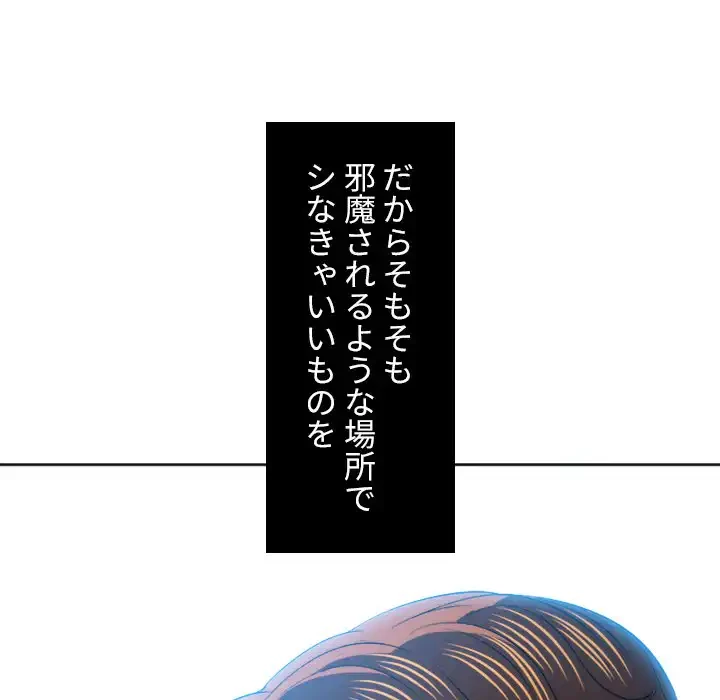 俺のワルな同級生 第83話 - 157