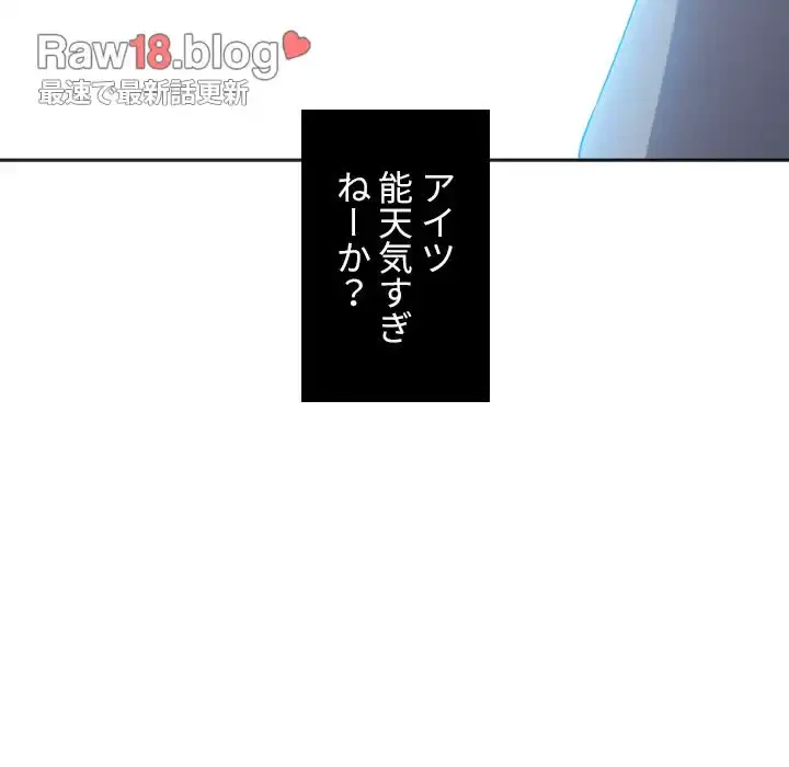 俺のワルな同級生 第83話 - 159
