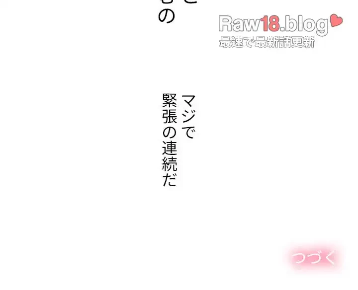 俺のワルな同級生 第83話 - 162
