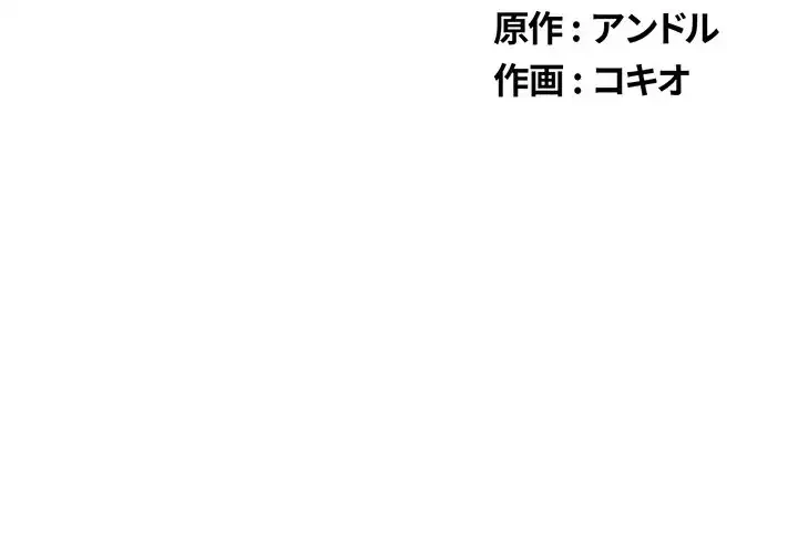 俺のワルな同級生 第84話 - 2