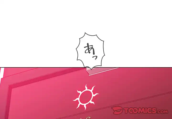 俺のワルな同級生 第84話 - 3