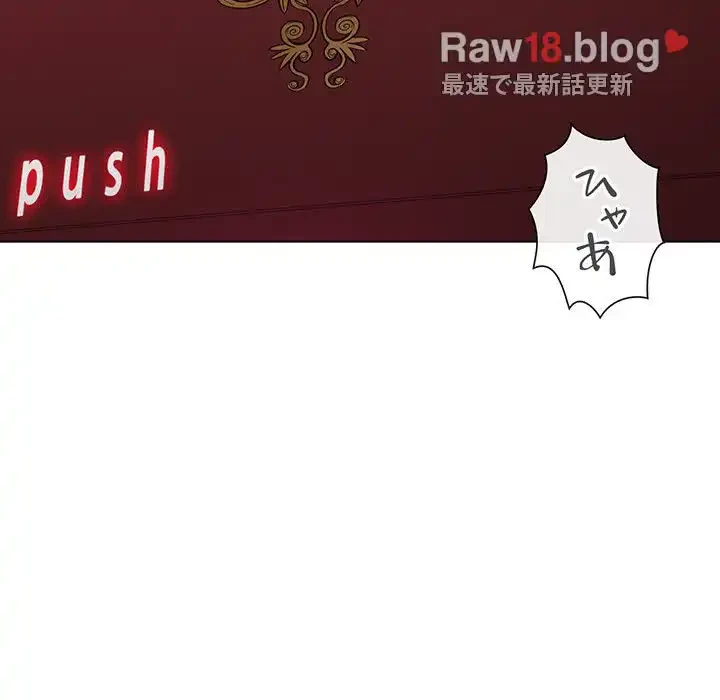 俺のワルな同級生 第84話 - 5