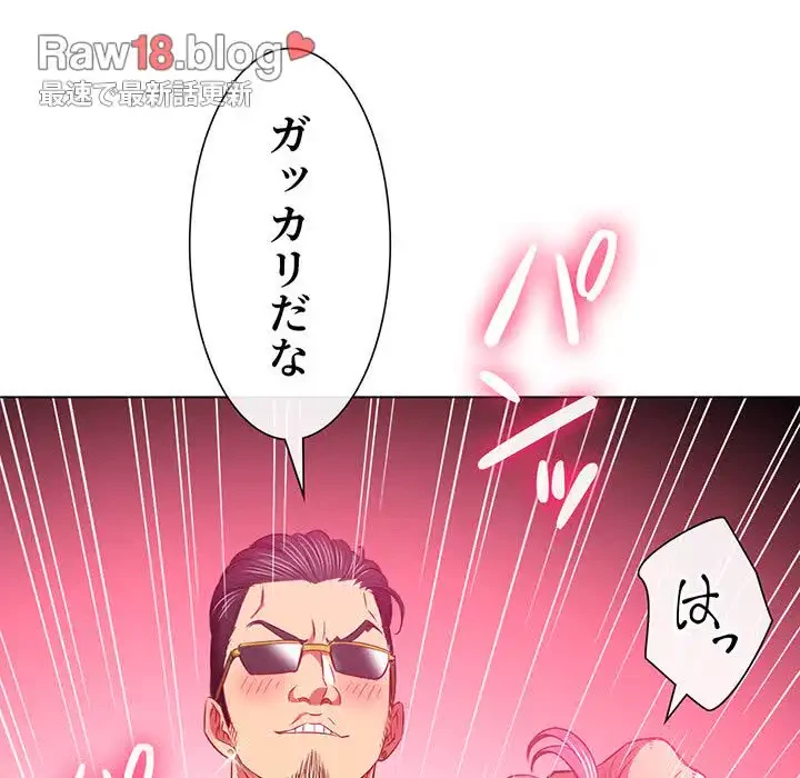 俺のワルな同級生 第84話 - 9