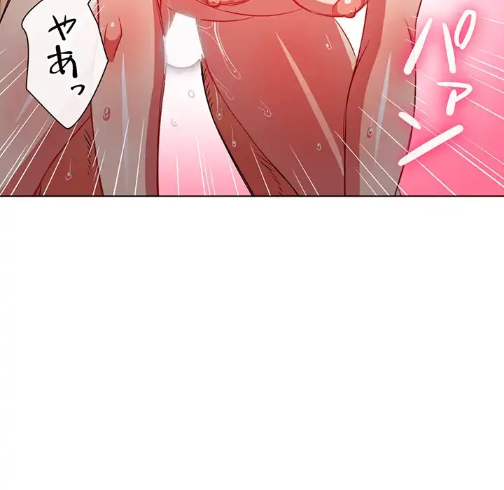 俺のワルな同級生 第84話 - 11