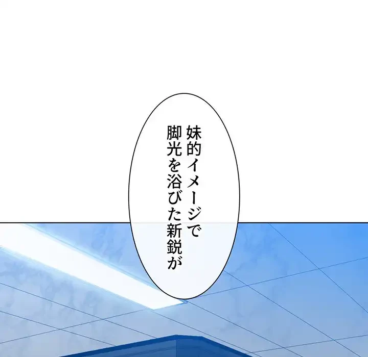 俺のワルな同級生 第84話 - 12