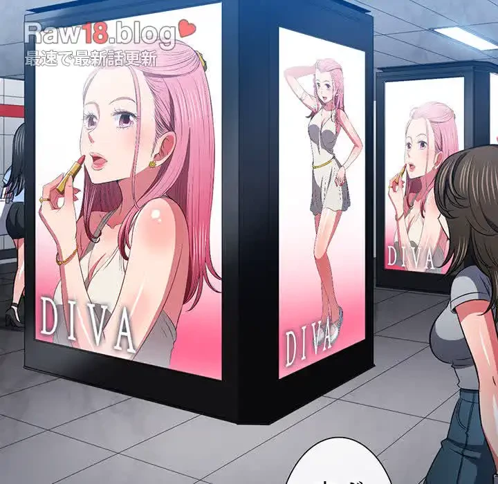 俺のワルな同級生 第84話 - 13