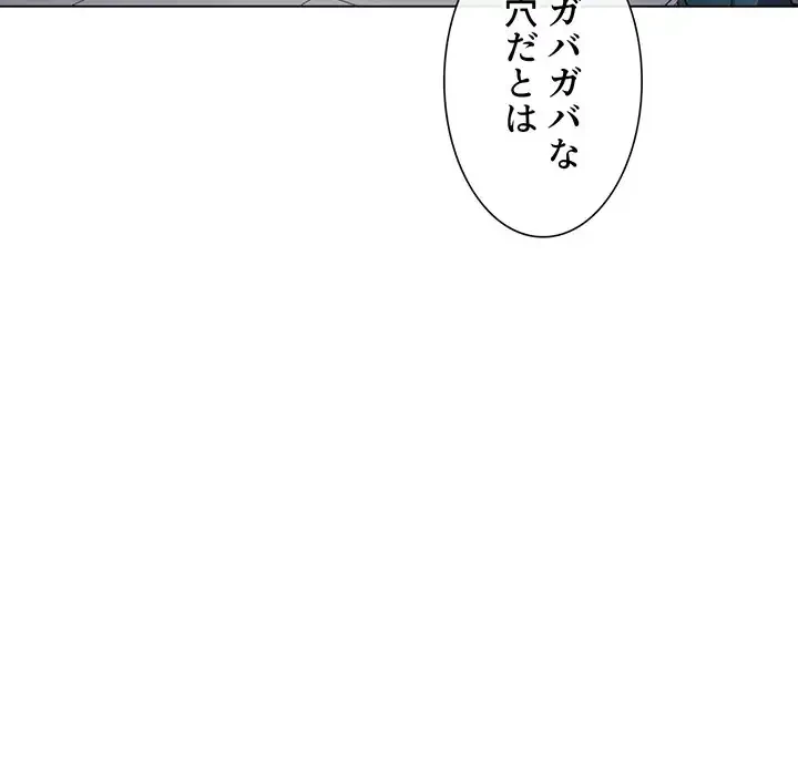 俺のワルな同級生 第84話 - 14