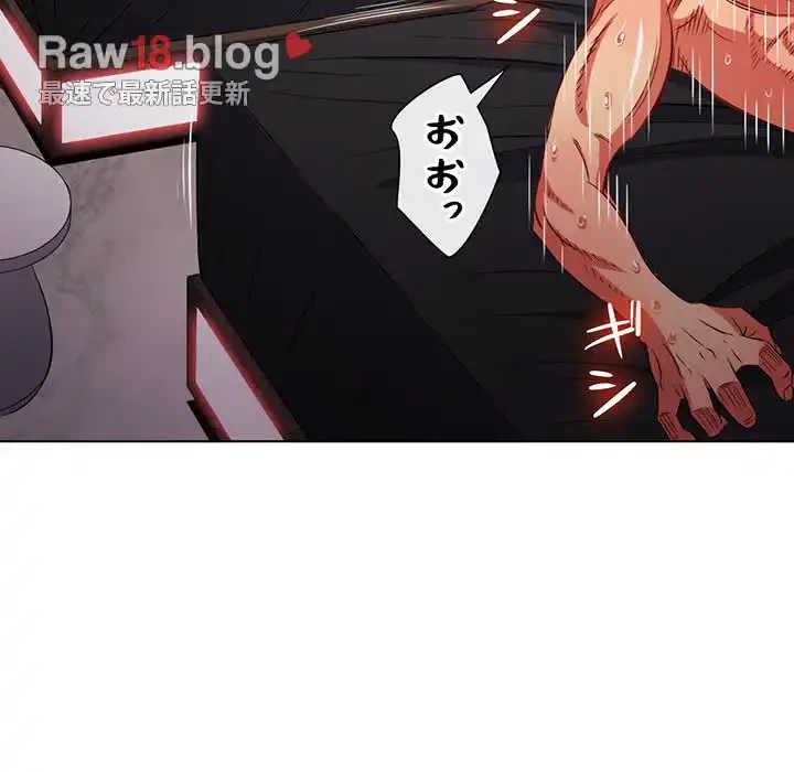 俺のワルな同級生 第84話 - 17