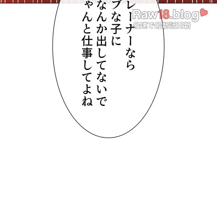 俺のワルな同級生 第84話 - 20