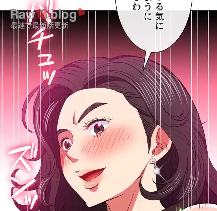 俺のワルな同級生 第84話 - 24