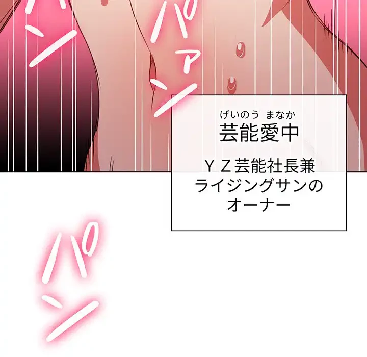 俺のワルな同級生 第84話 - 26