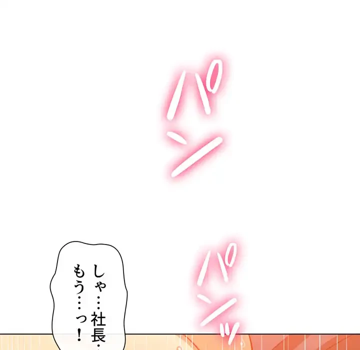 俺のワルな同級生 第84話 - 27