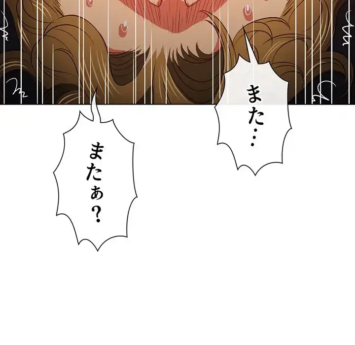 俺のワルな同級生 第84話 - 38