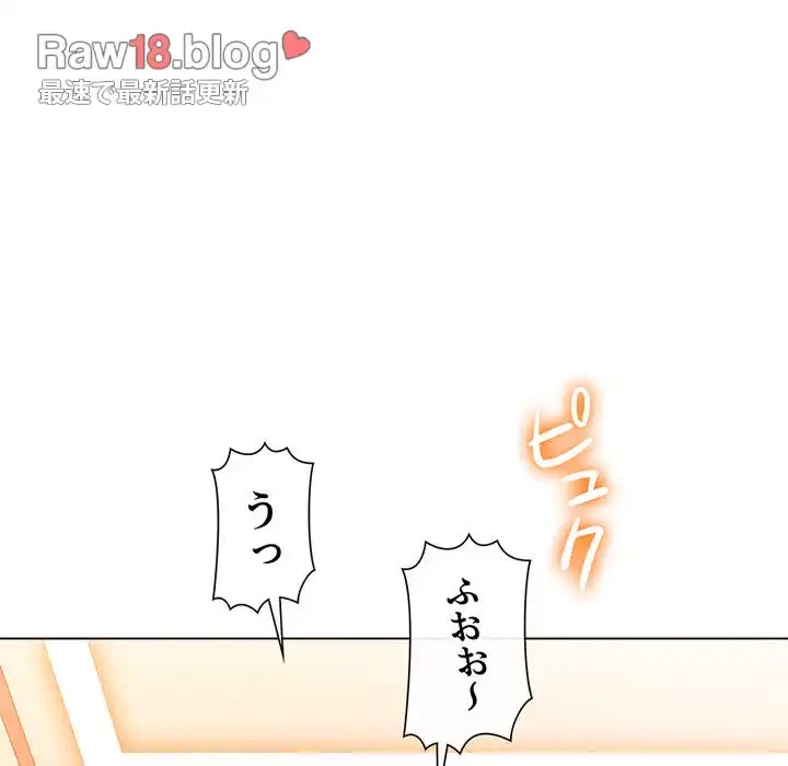 俺のワルな同級生 第84話 - 39