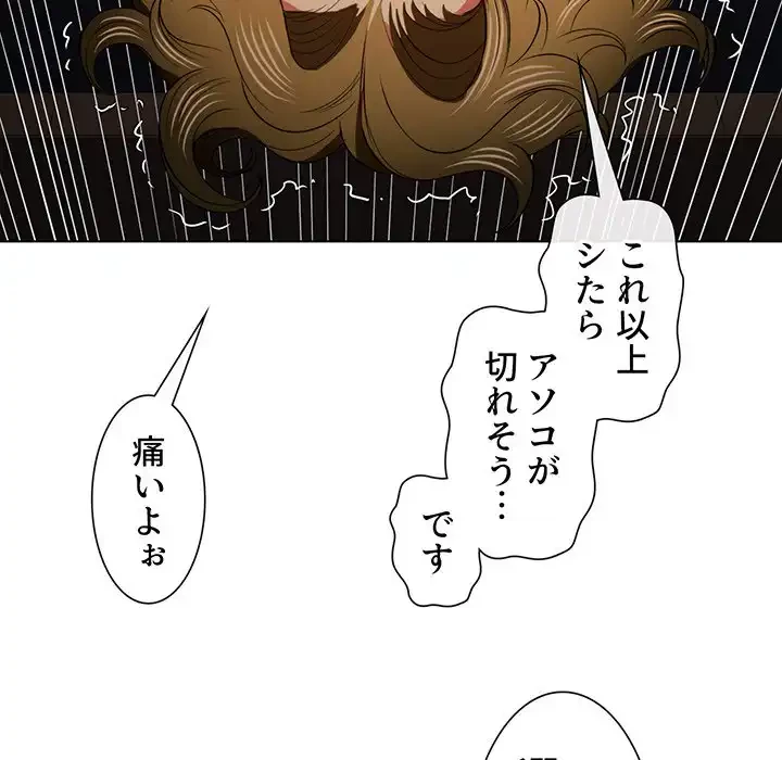 俺のワルな同級生 第84話 - 45