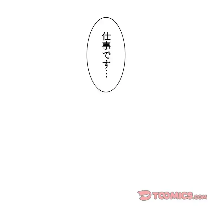 俺のワルな同級生 第84話 - 51