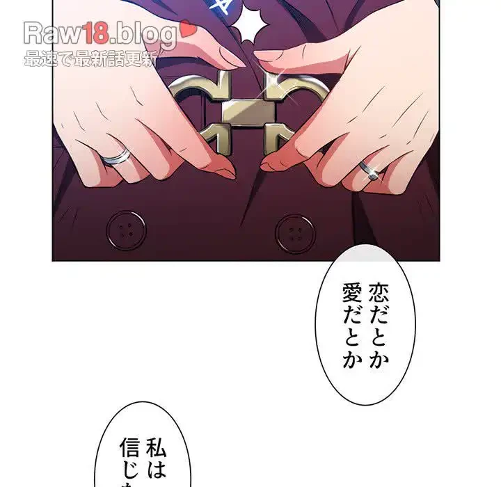 俺のワルな同級生 第84話 - 53