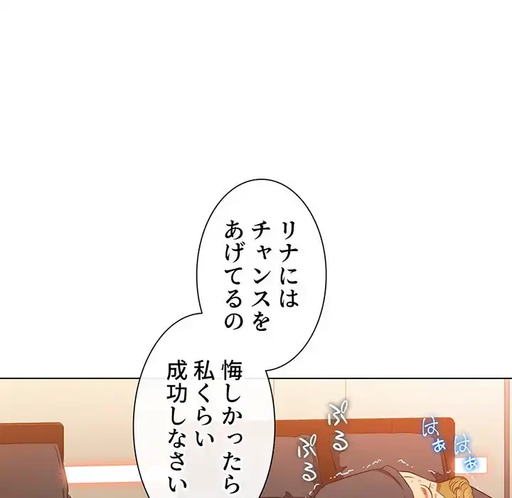 俺のワルな同級生 第84話 - 58