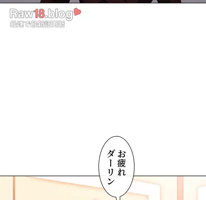 俺のワルな同級生 第84話 - 60