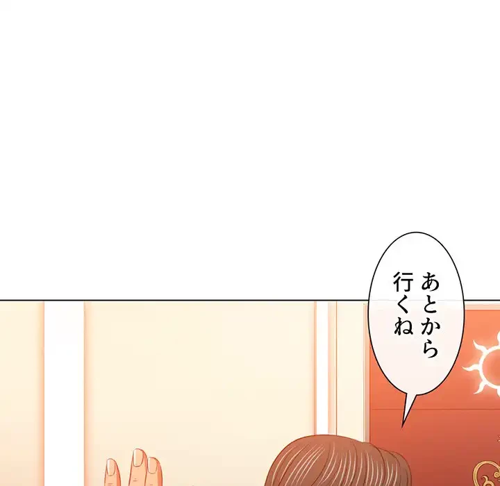 俺のワルな同級生 第84話 - 62