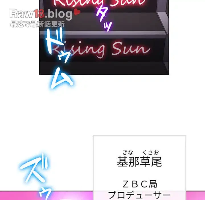 俺のワルな同級生 第84話 - 68