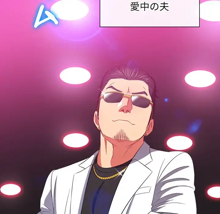 俺のワルな同級生 第84話 - 69