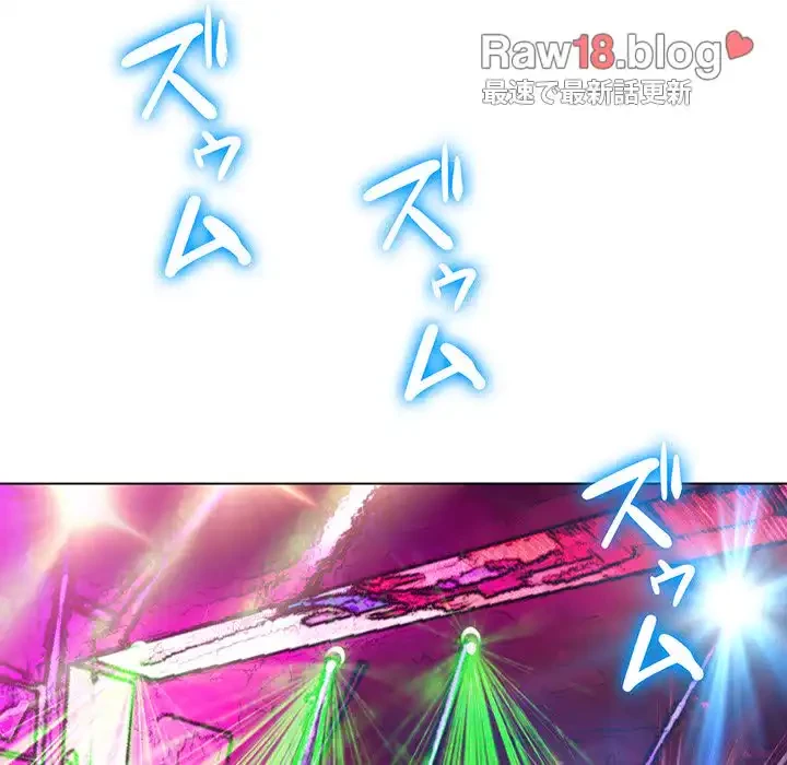 俺のワルな同級生 第84話 - 71