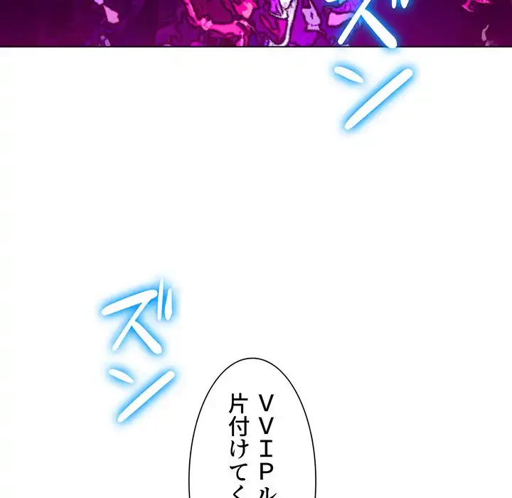 俺のワルな同級生 第84話 - 73