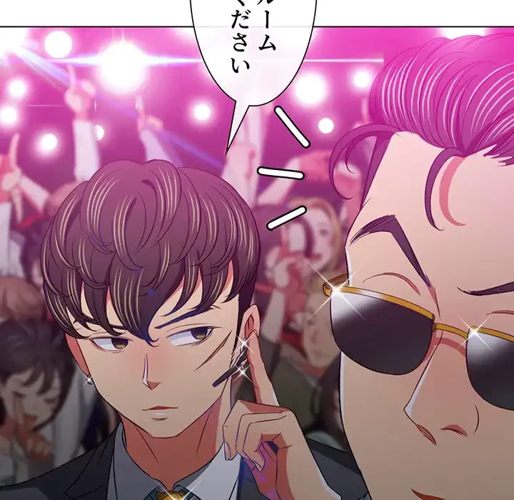 俺のワルな同級生 第84話 - 74