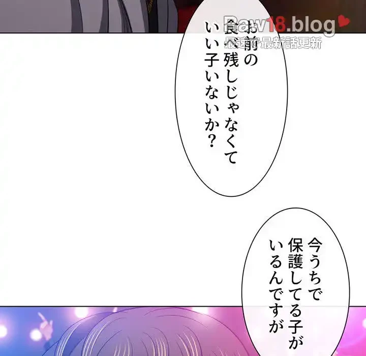 俺のワルな同級生 第84話 - 79